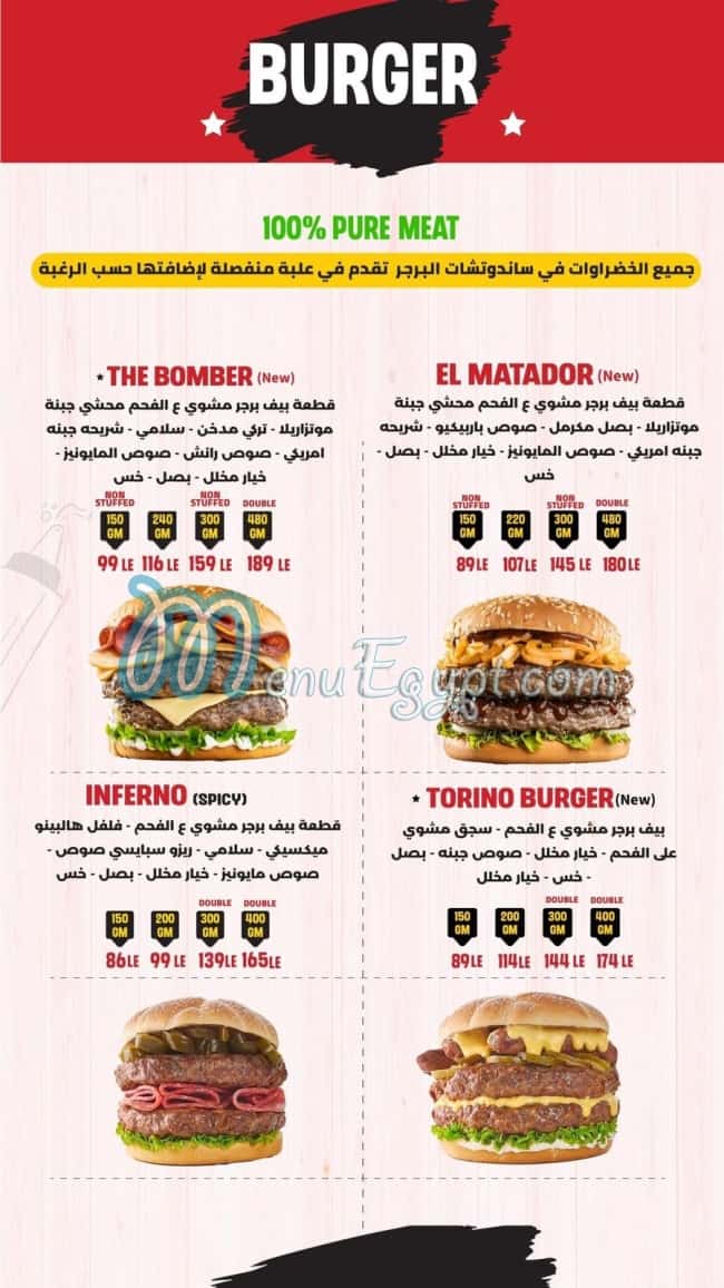 Rancho's menu Egypt