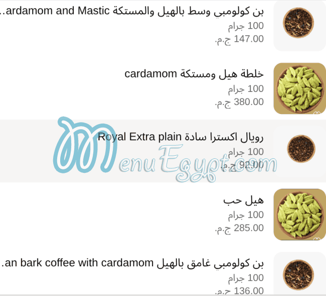 Rayahen Roastery menu Egypt 4