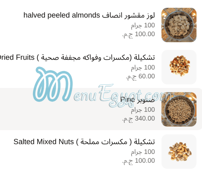 Rayahen Roastery menu Egypt 7