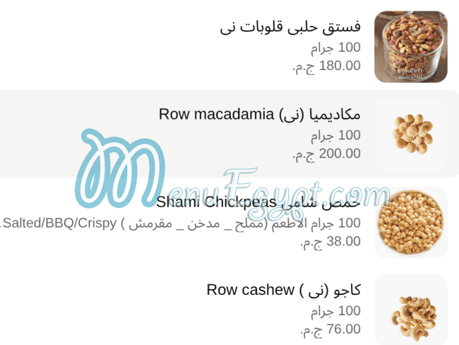 Rayahen Roastery menu Egypt 9