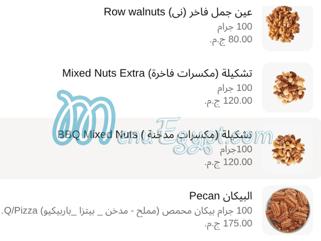 Rayahen Roastery menu Egypt 10