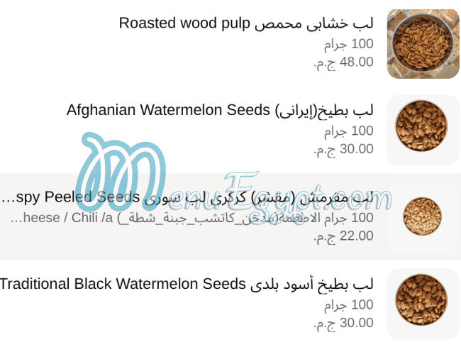 Rayahen Roastery menu Egypt