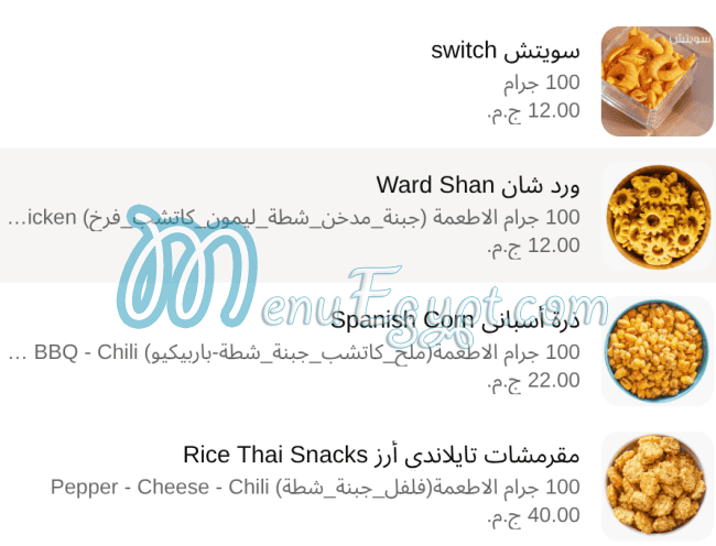 Rayahen Roastery delivery