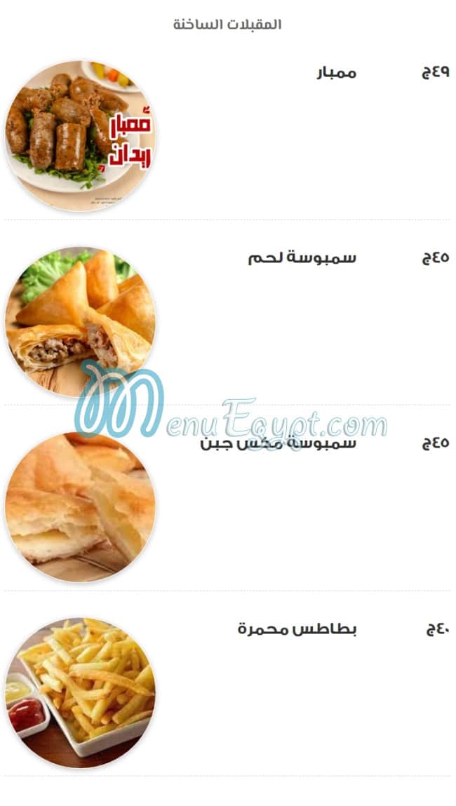 ٌRaydan Resturant delivery