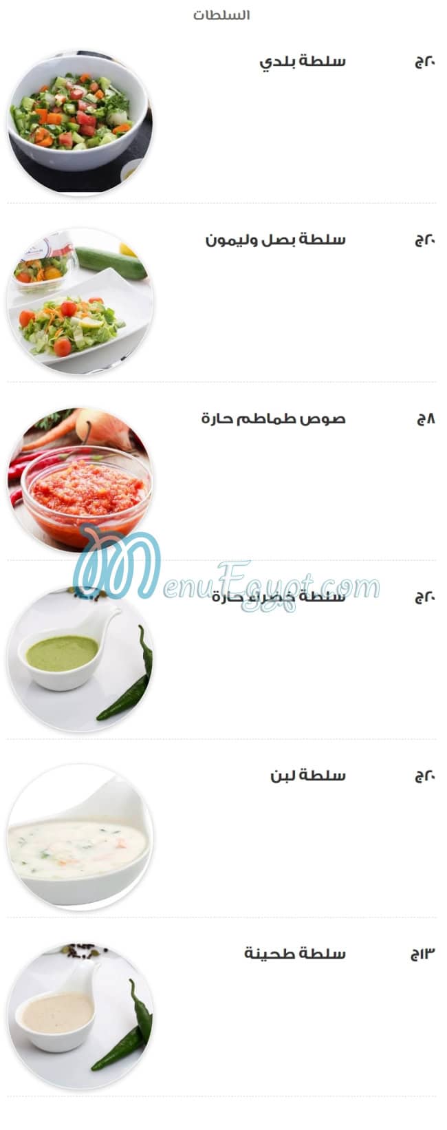 ٌRaydan Resturant delivery menu