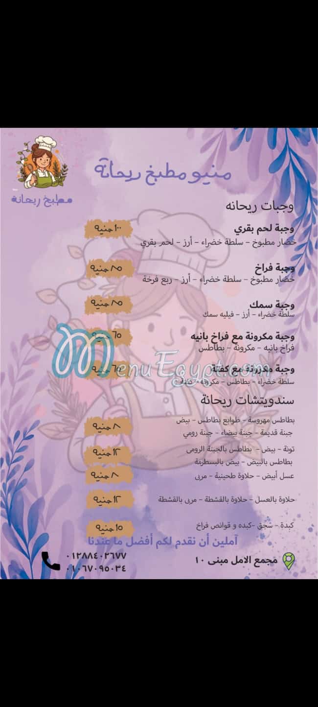 Rayhana's kitchen menu