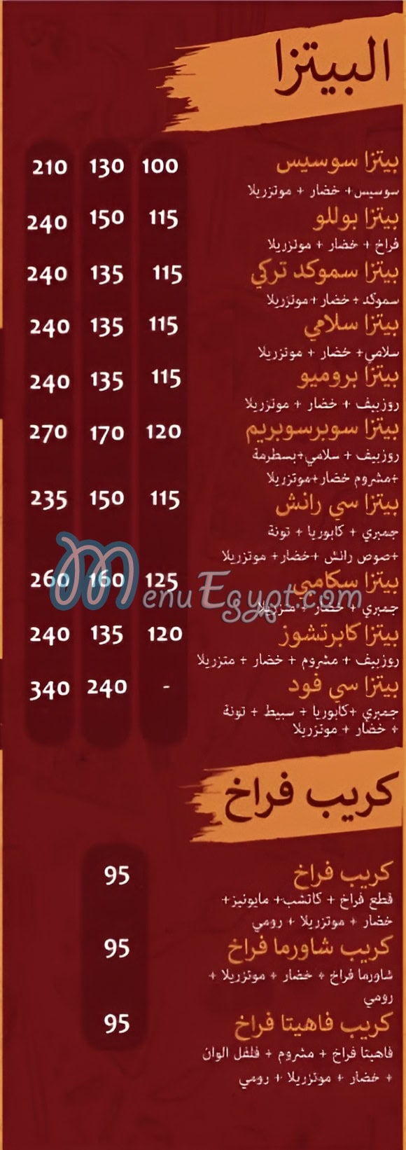 Re Cota menu Egypt