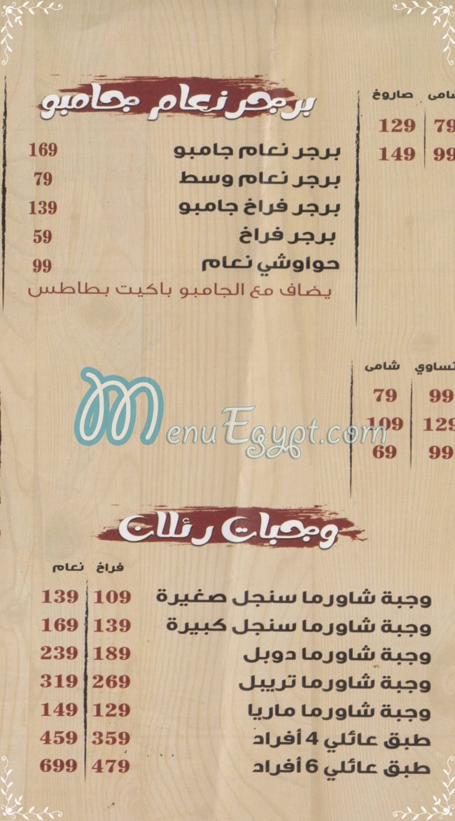 Realan menu Egypt