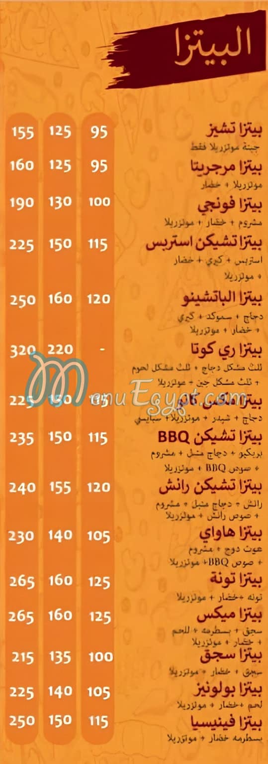 Recota menu Egypt