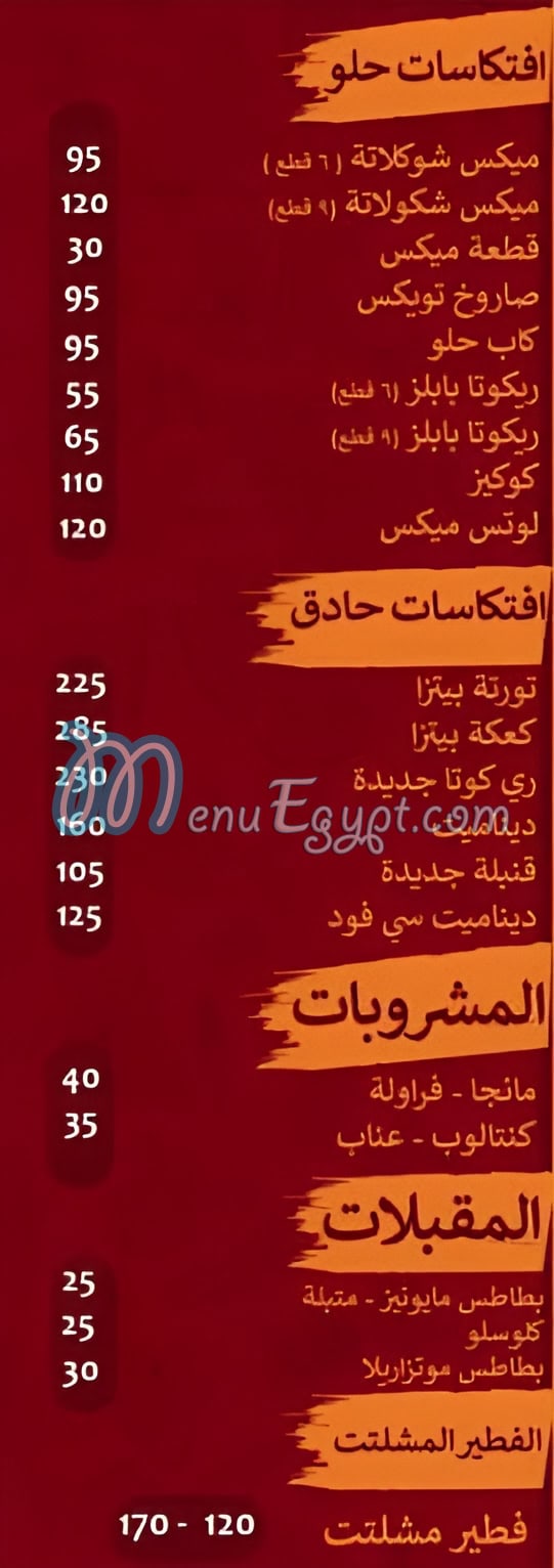 Recota menu Egypt 1