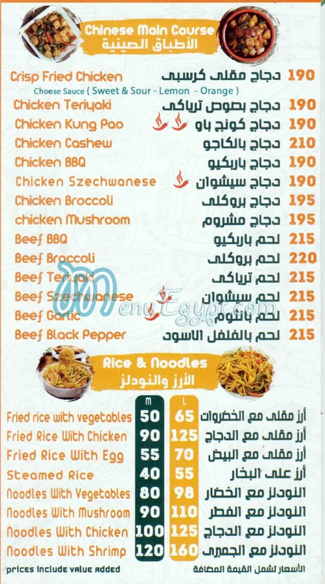 Red Elephant menu