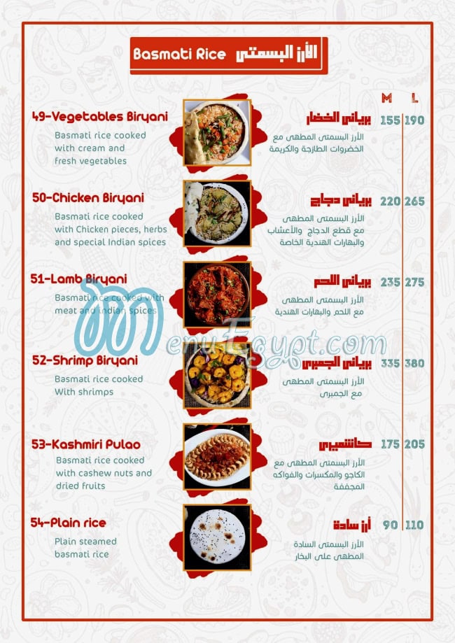 ريد ايليفانت مصر