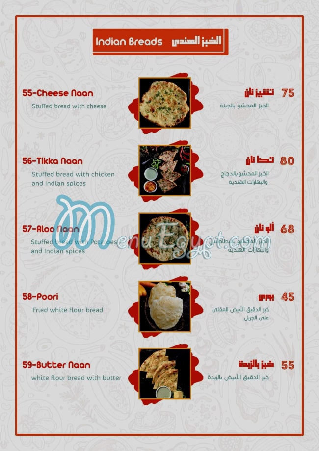 منيو ريد ايليفانت