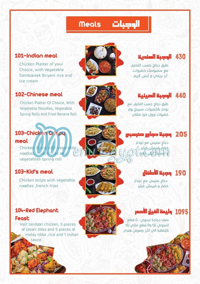 منيو ريد ايليفانت مصر 9