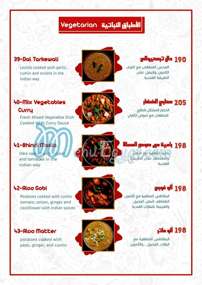 ريد ايليفانت مصر