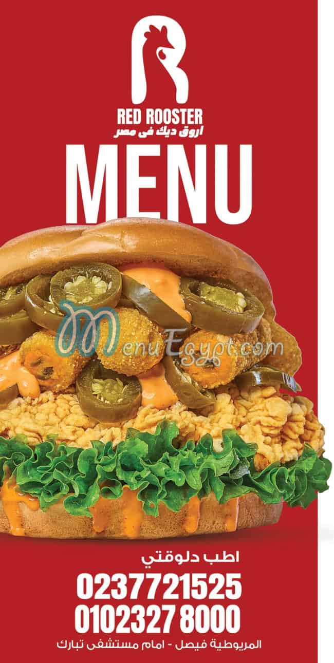 Red Rooster menu Egypt 1
