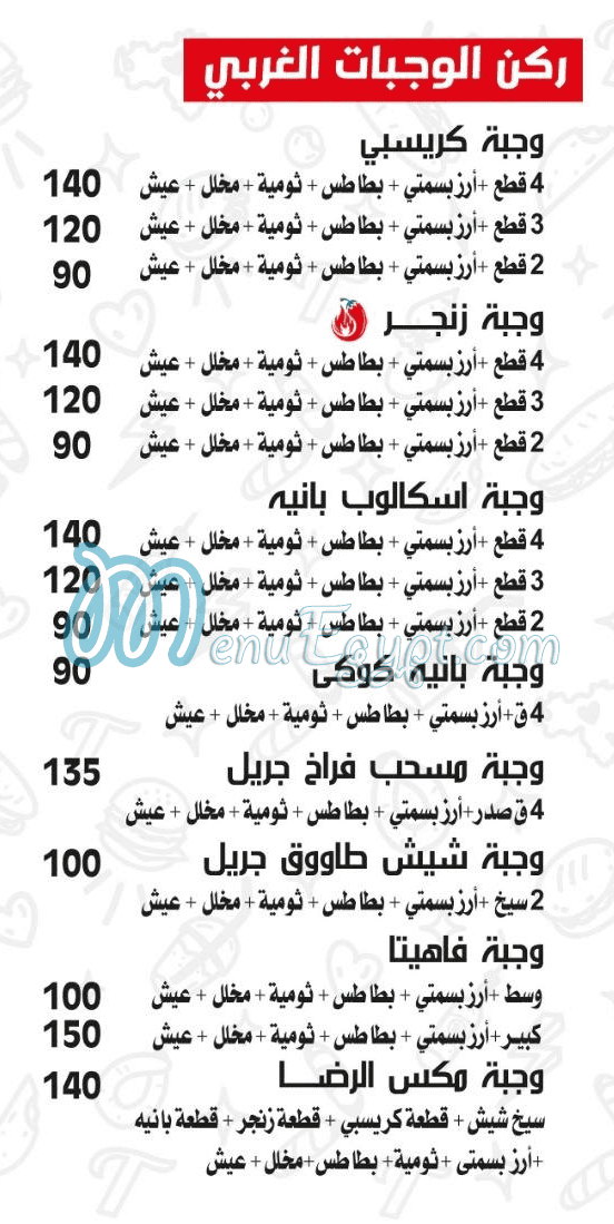 Reda El Soury menu Egypt
