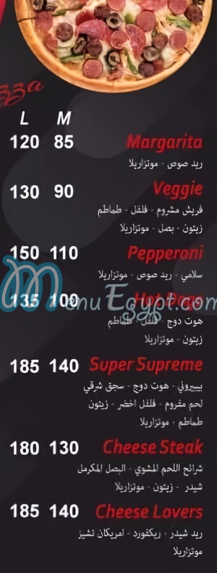 ريدز مصر منيو بالعربى