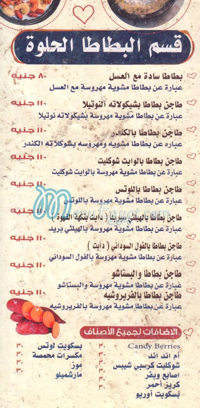 مطعم ريم الخليج مصر