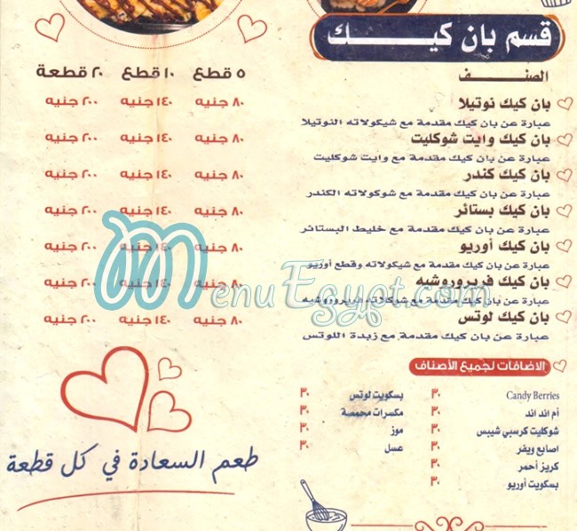 ريم الخليج مصر منيو بالعربى