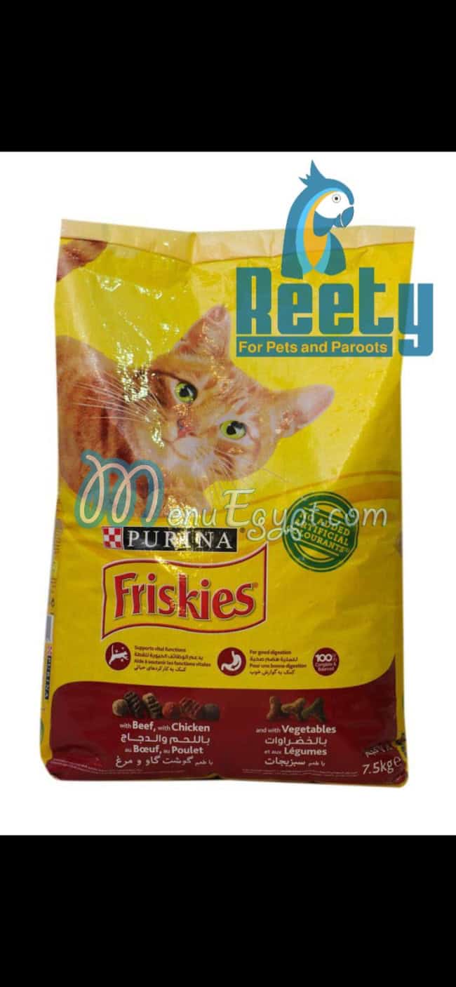 Reety For Pets egypt