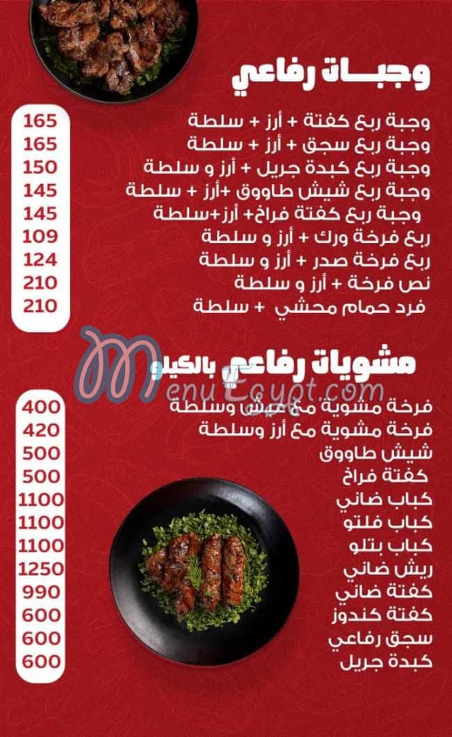 Refaey Meat menu