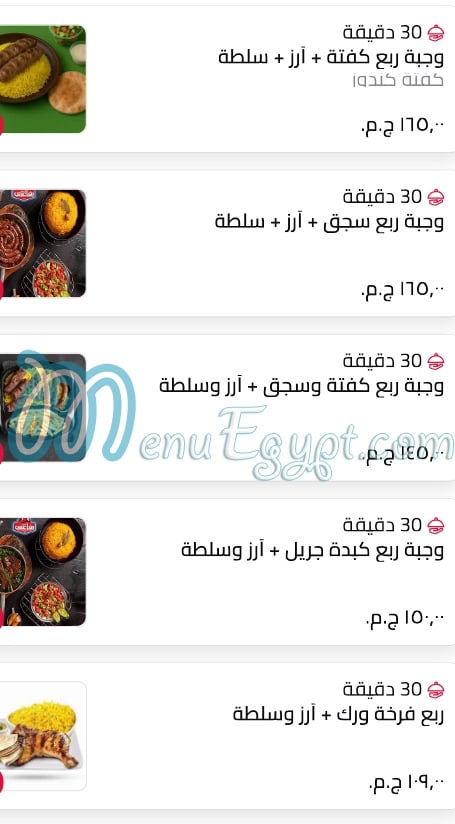 منيو رفاعي للحوم