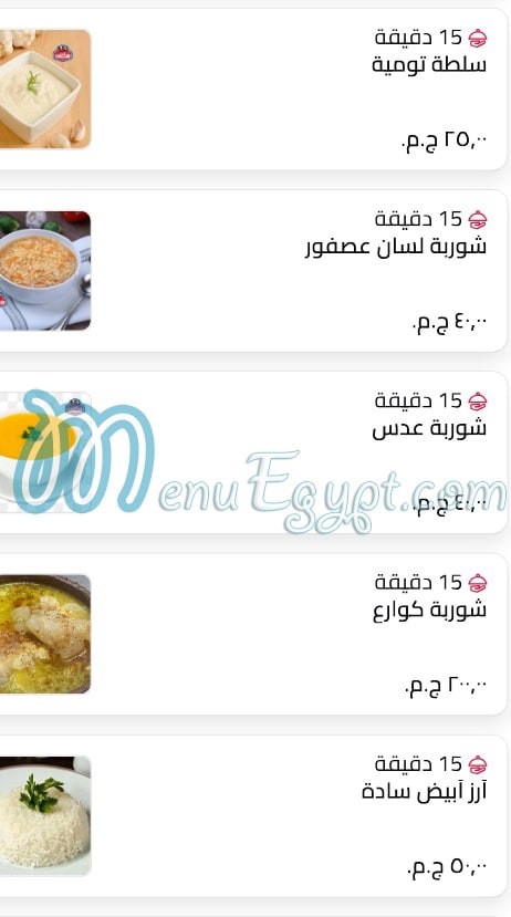 منيو رفاعي للحوم مصر 6