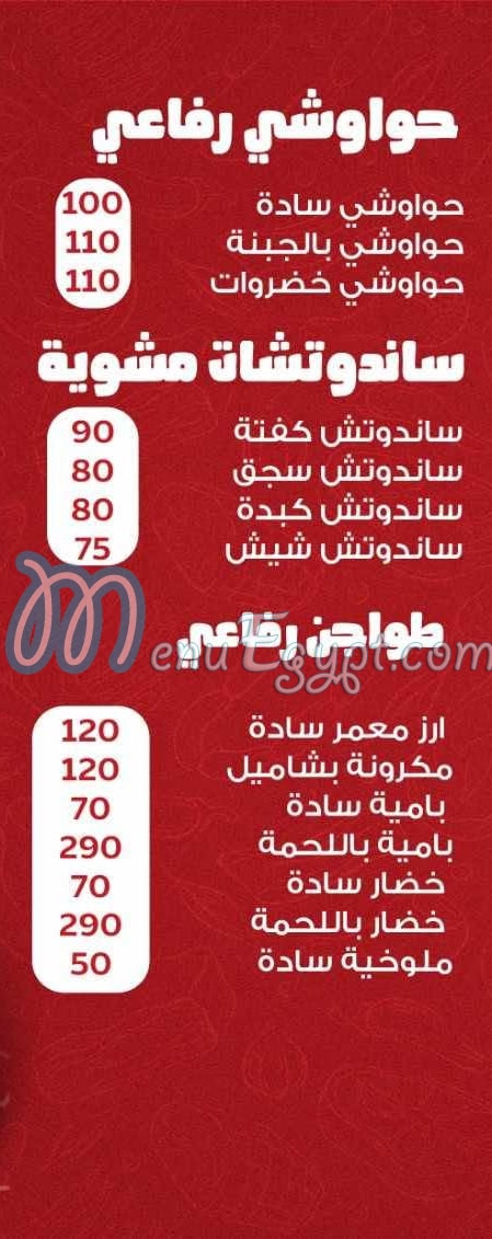 Refaey Meat menu Egypt