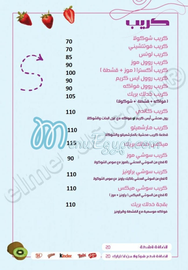 Regaton menu Egypt 6