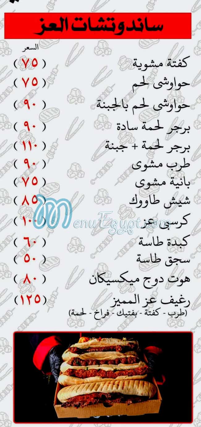 Regheef Ez menu