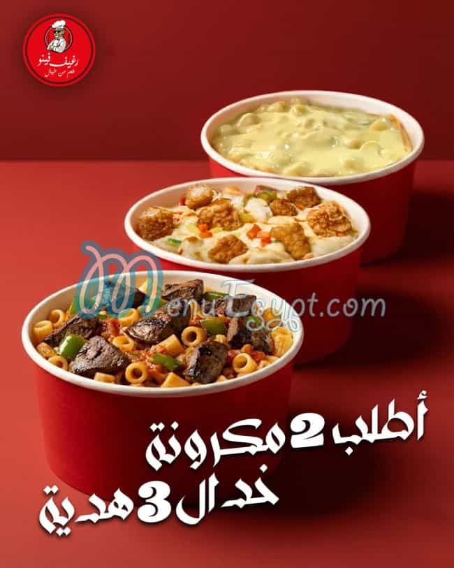 Regheef Fino delivery menu