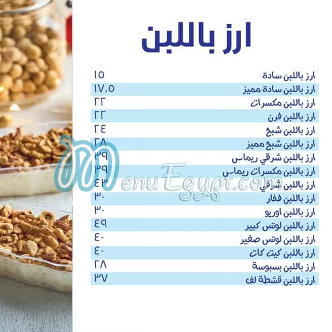 Remas Land menu Egypt 7