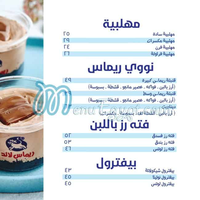 Remas Land menu Egypt 8