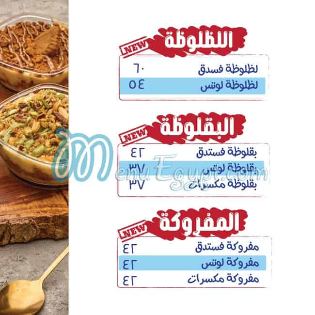 Remas Land menu Egypt 11