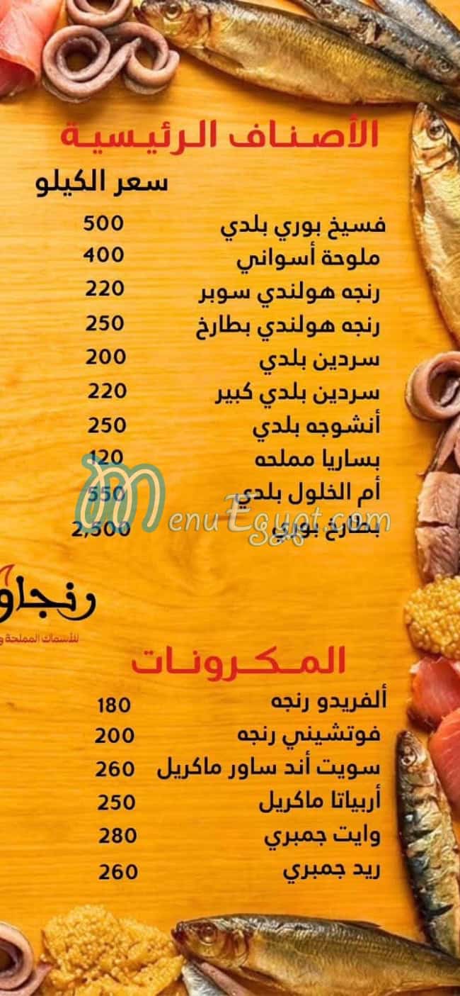 Rengawy menu