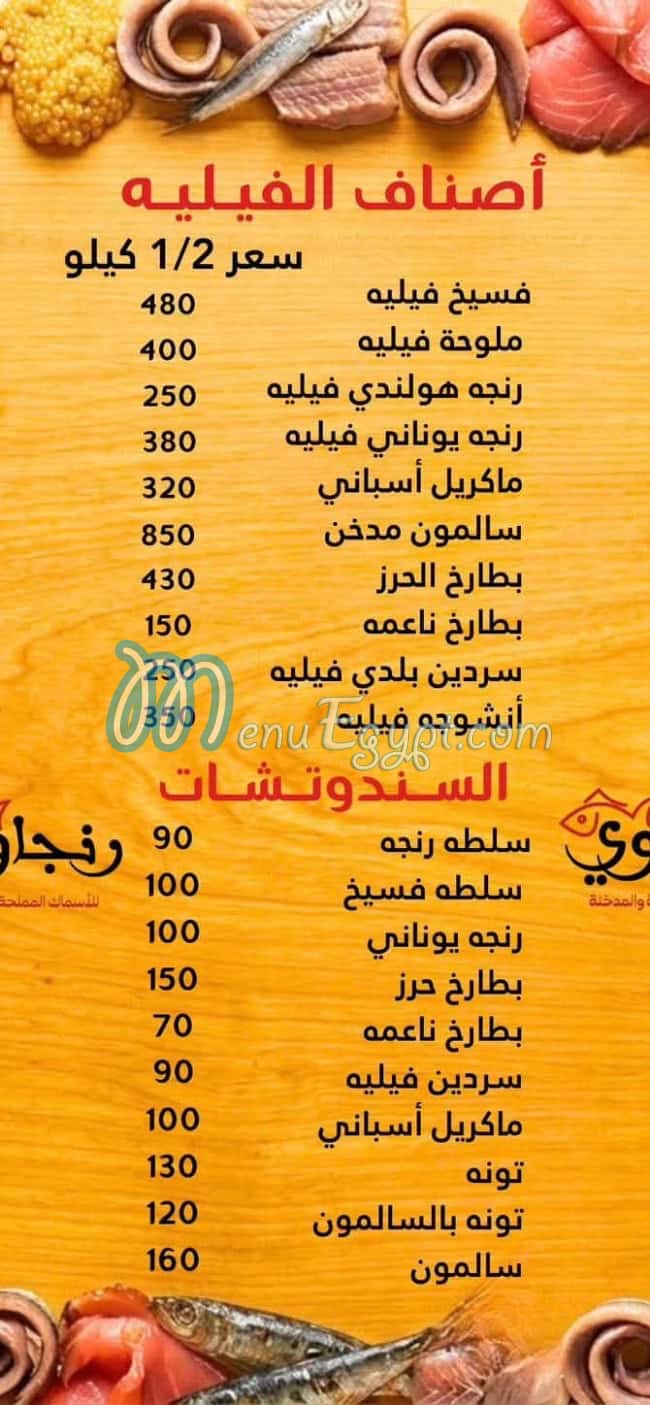 Rengawy menu Egypt