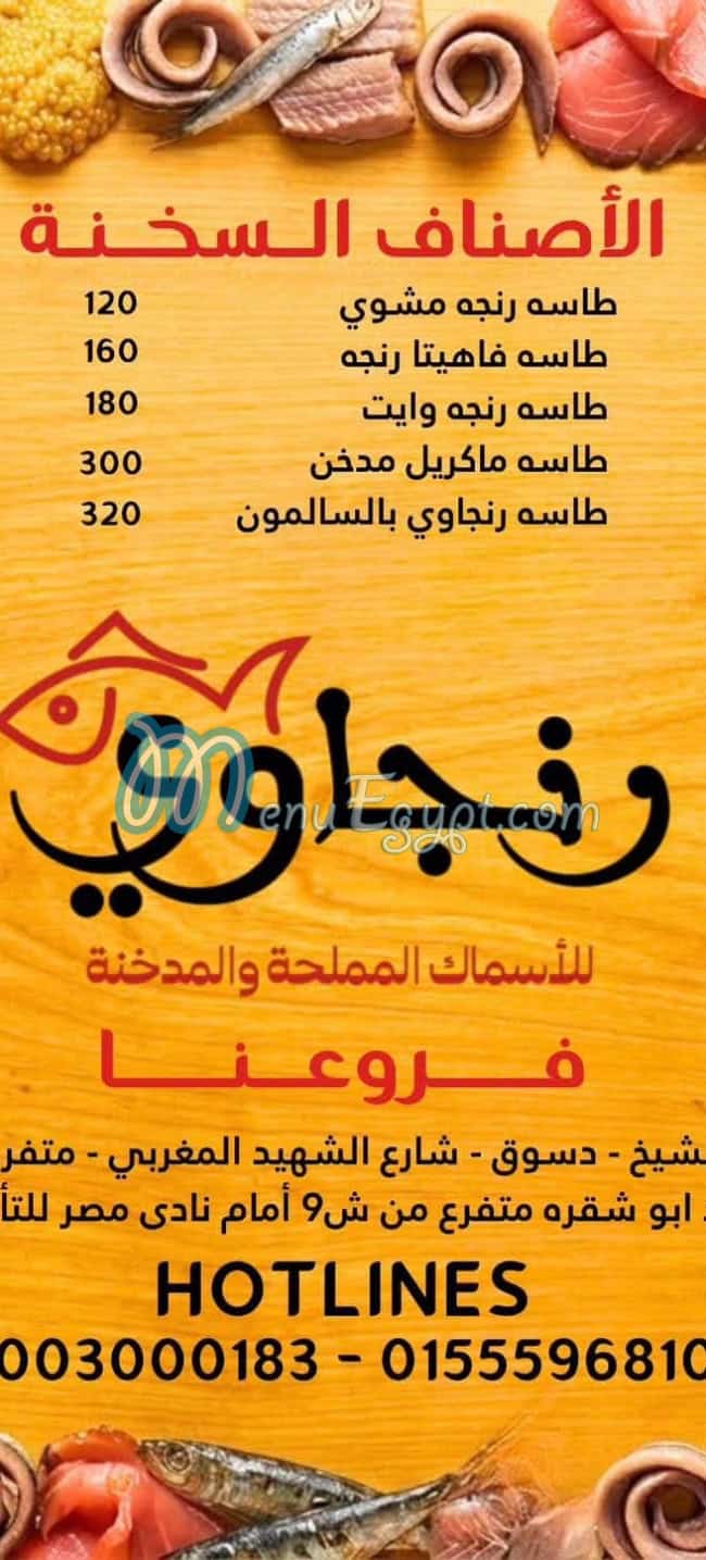 Rengawy delivery menu