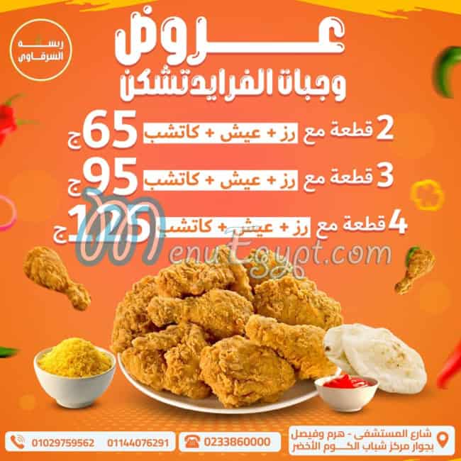 Resha Al Sharkawy menu