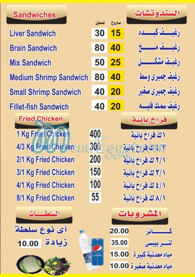 Resha Al Sharqawy delivery