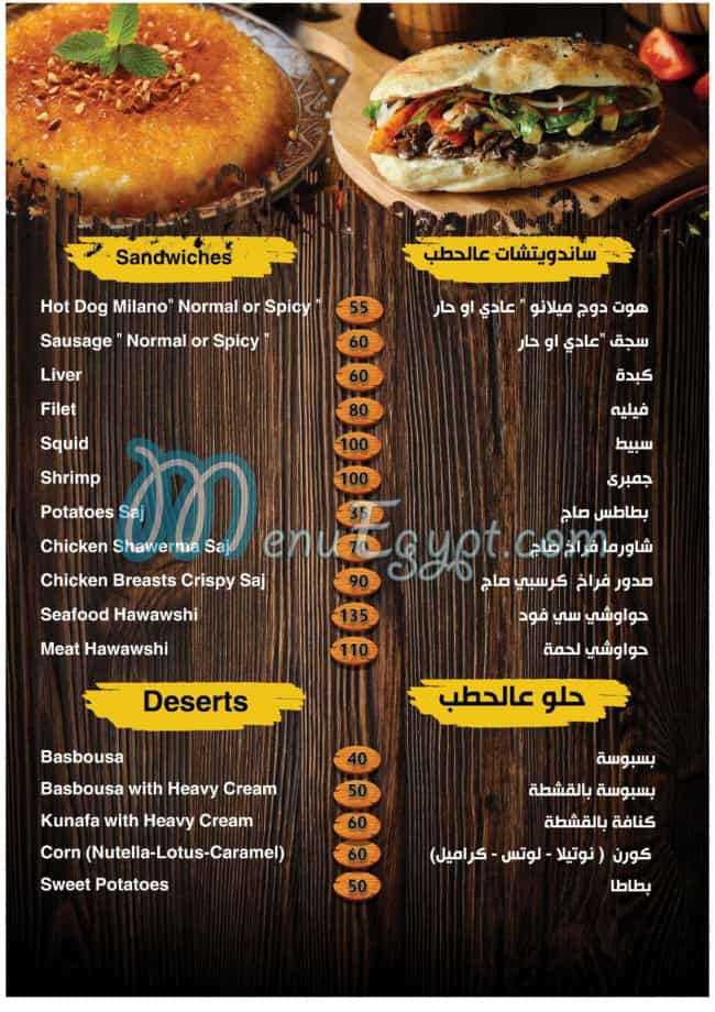 Restaurant 5 Samakat menu Egypt 3