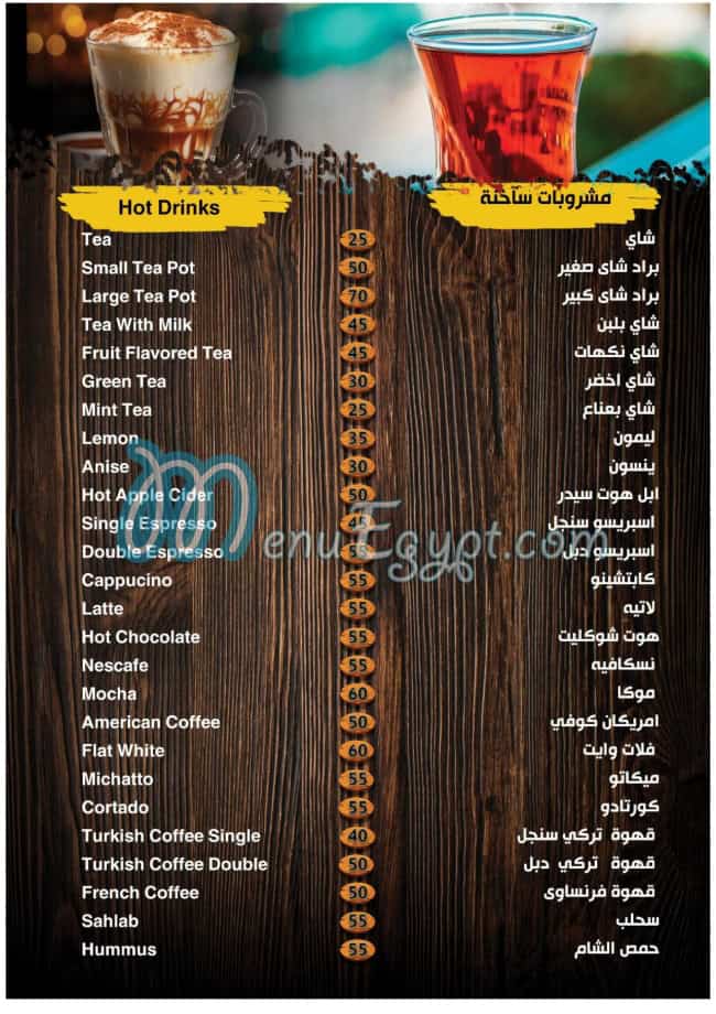 Restaurant 5 Samakat menu Egypt 4