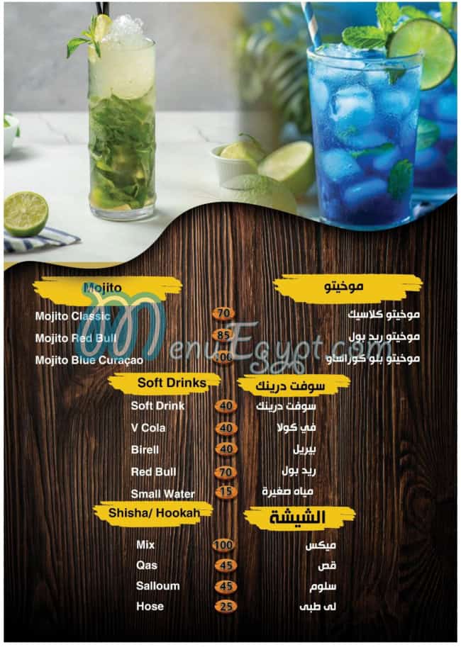 Restaurant 5 Samakat menu Egypt 7