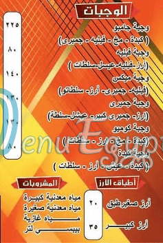 Rezq AllAh Al Sharqawy egypt