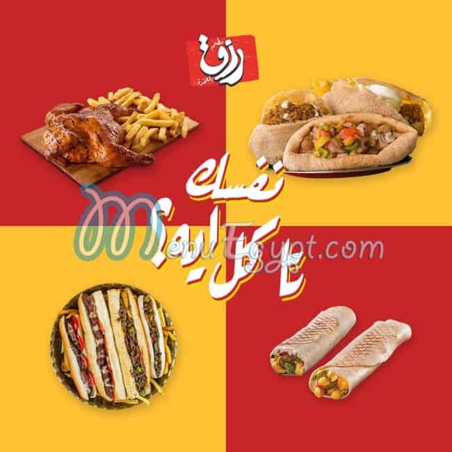 Rezq El Omda menu