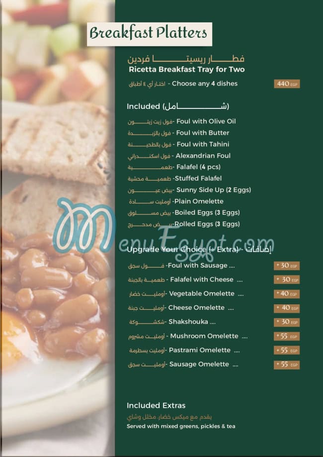 Ricetta menu