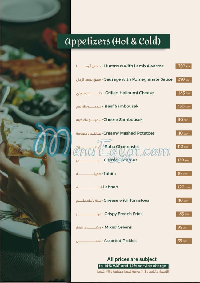 Ricetta online menu