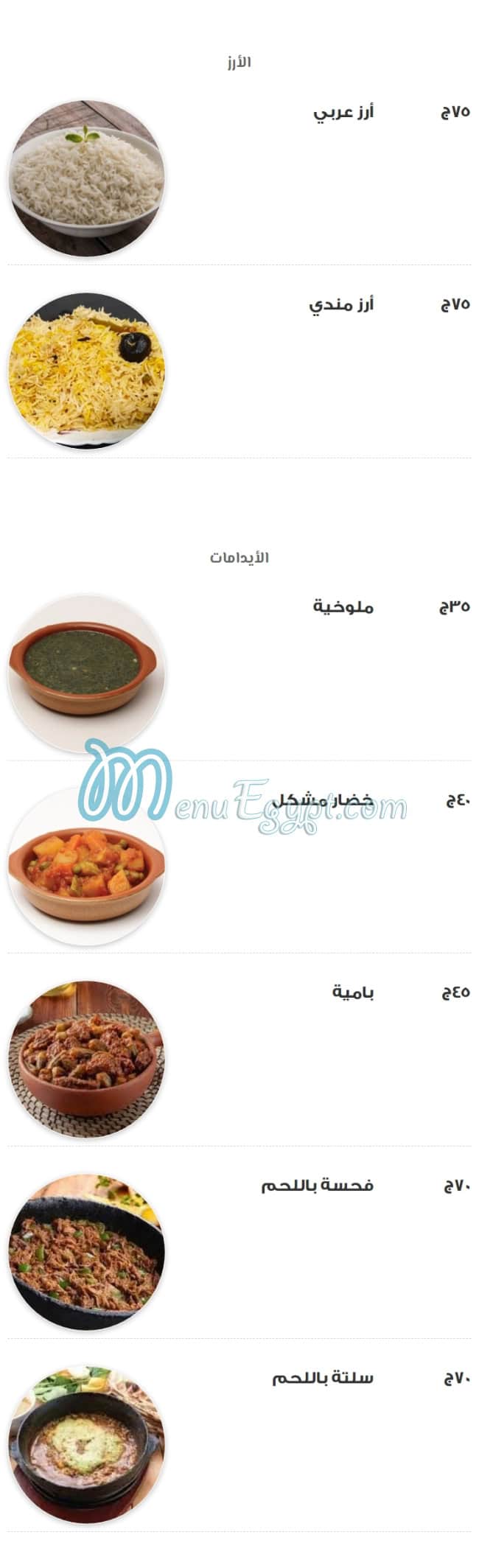 Ridan online menu