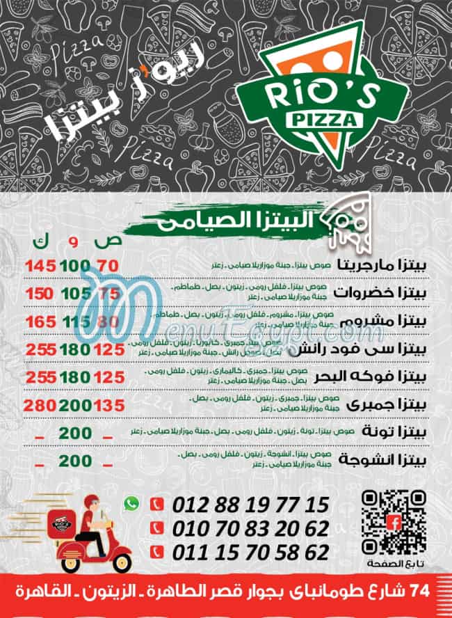 RiO'S PIZZA menu prices