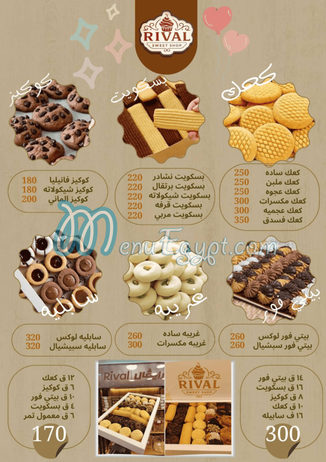 Rival Sweet menu Egypt